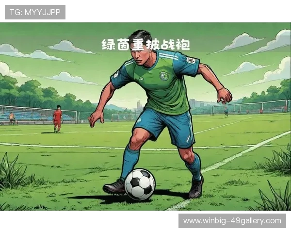 身披绿色战袍的足球巨星如何在绿茵场上展现非凡技艺